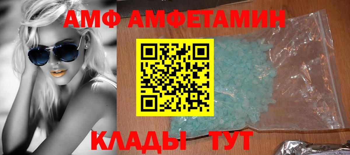Амфетамин Розовый Десногорск