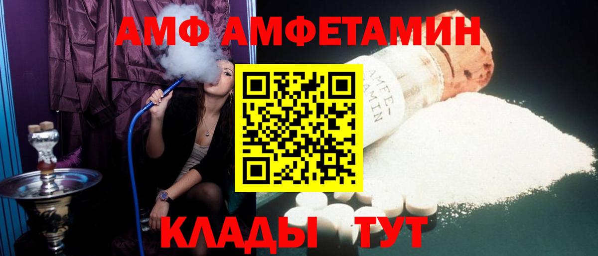 Amphetamine 97%  Вход с VPN  Десногорск 