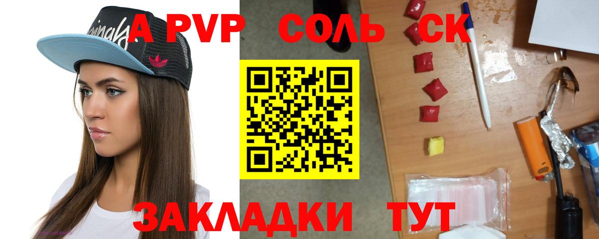 Десногорск  Alpha PVP VHQ  APVP мука  Вход с VPN 