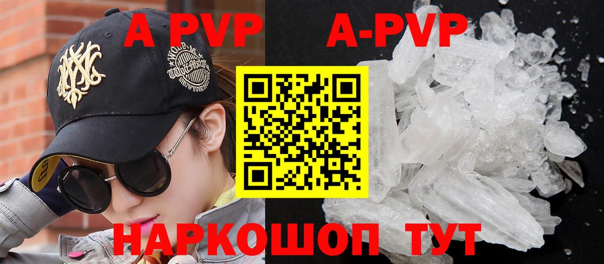 A PVP Crystall Десногорск