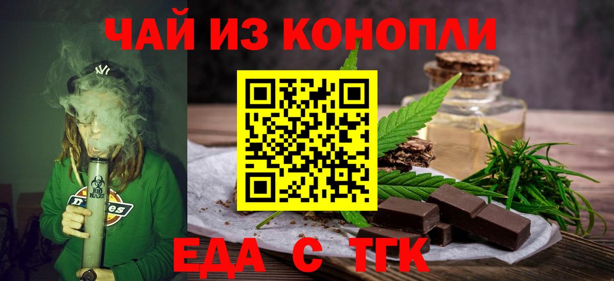 Cannafood марихуана  Вход с VPN  Десногорск 