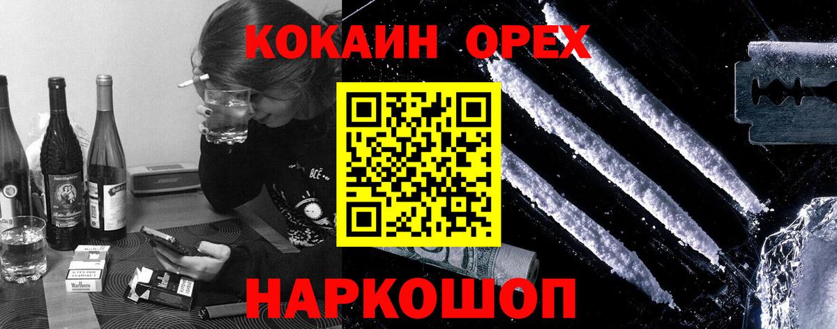 Кокаин  Кокаин 99%  Десногорск  Вход с VPN  КОКАИН Fish Scale 