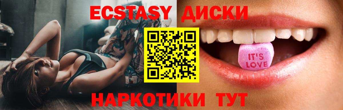 Экстази круглые  Экстази  Десногорск  ЭКСТАЗИ MDMA  Вход с VPN 