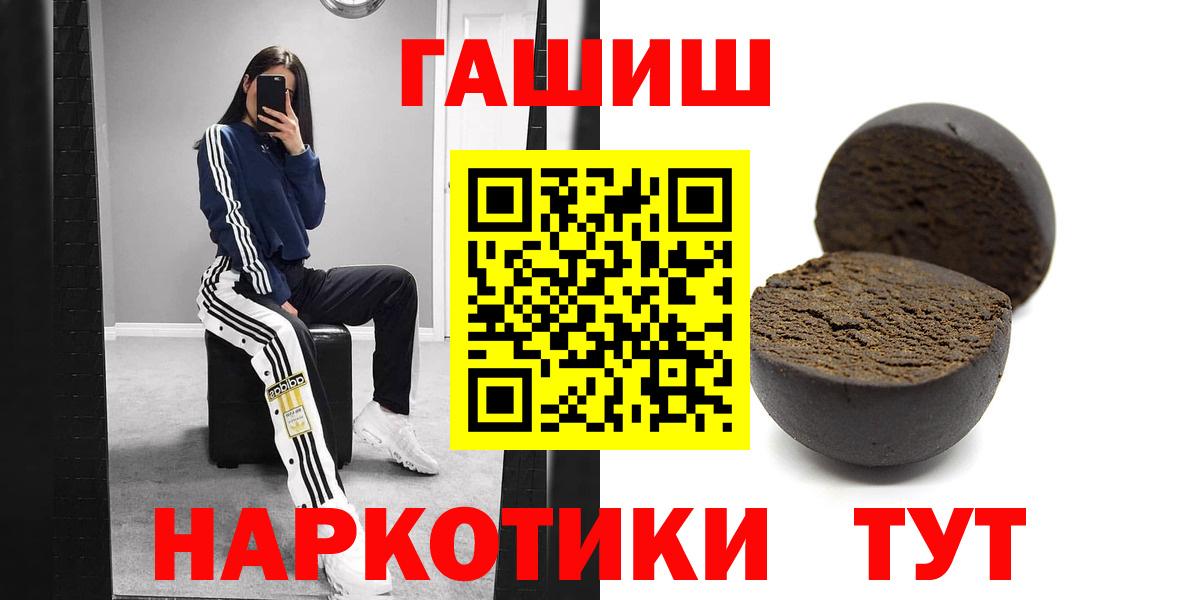 Гашиш убойный  магазин продажи наркотиков  Вход с VPN  Десногорск  ГАШ 40% ТГК 