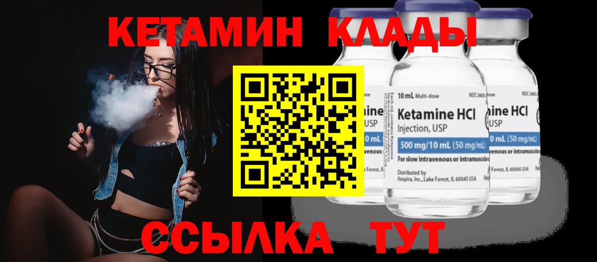 КЕТАМИН ketamine  Вход с VPN  Десногорск  КЕТАМИН ketamine 