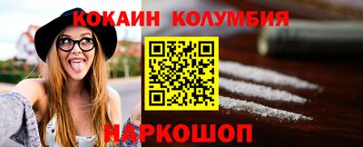 кокаин колумбия Мариинск