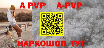 ALPHA PVP Малгобек