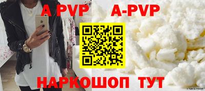 ALPHA PVP Малгобек