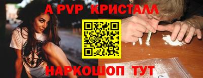 ALPHA PVP Малгобек