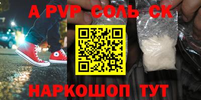 ALPHA PVP Малгобек