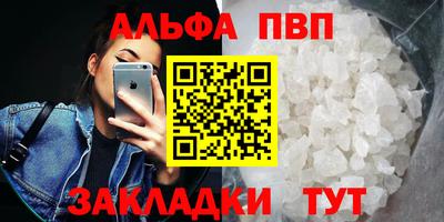 ALPHA PVP Малгобек