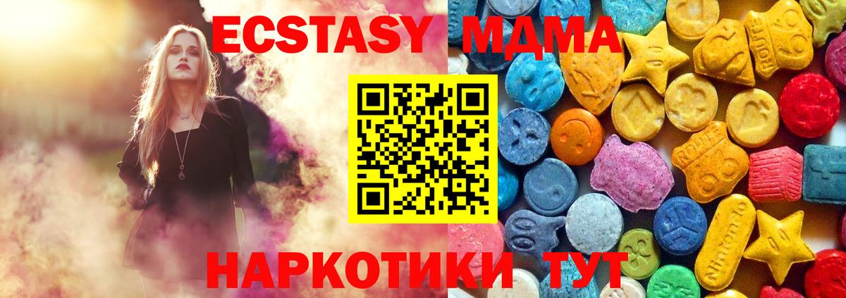 Десногорск  МДМА VHQ  Вход с VPN 