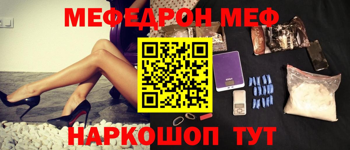 Меф мяу мяу кристаллы Десногорск