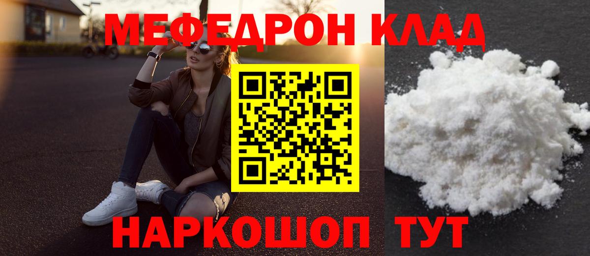 Десногорск  Меф mephedrone  МЕФ mephedrone  МЯУ-МЯУ  omg рабочий сайт  Вход с VPN 