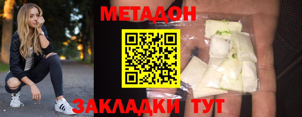 MEGA маркетплейс  МЕТАДОН белоснежный  Вход с VPN  Десногорск 