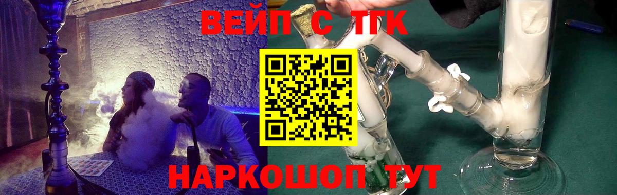 Десногорск  ТГК вейп с тгк  Вход с VPN 